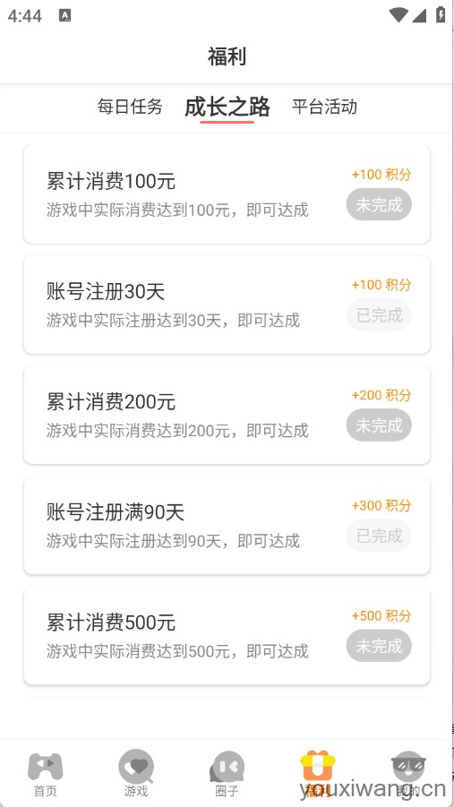邢游机互娱
