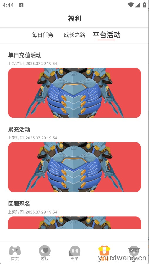 邢游机互娱