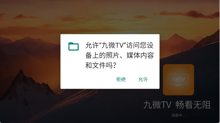 九微TV