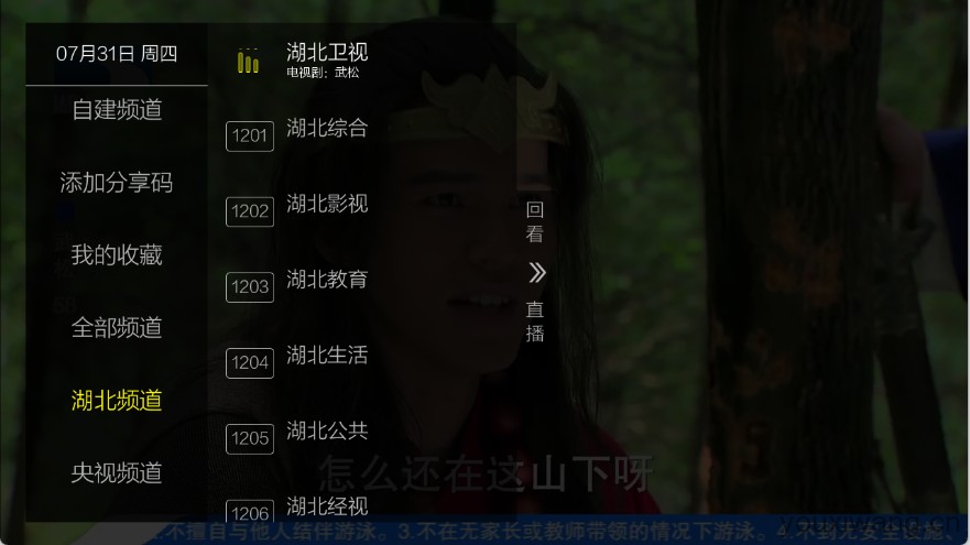 九微TV