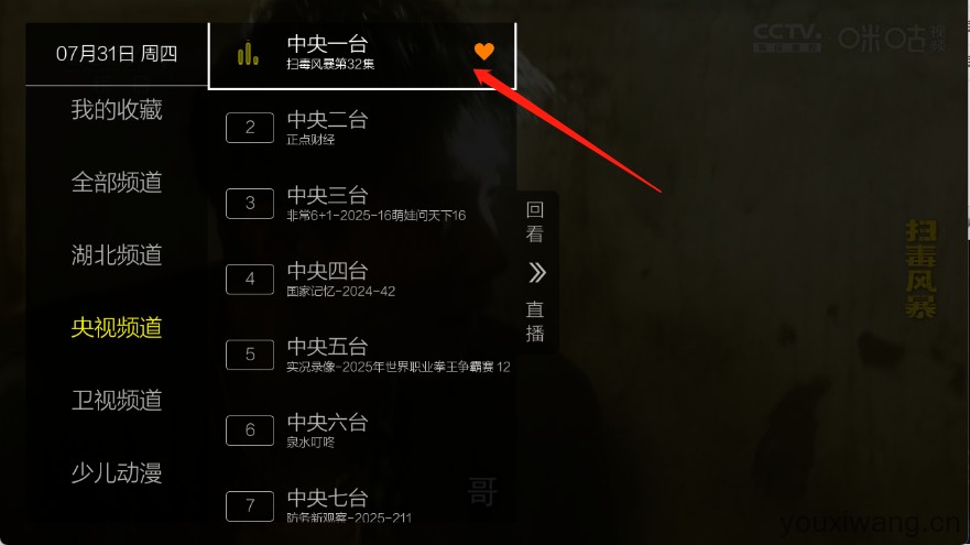 九微TV