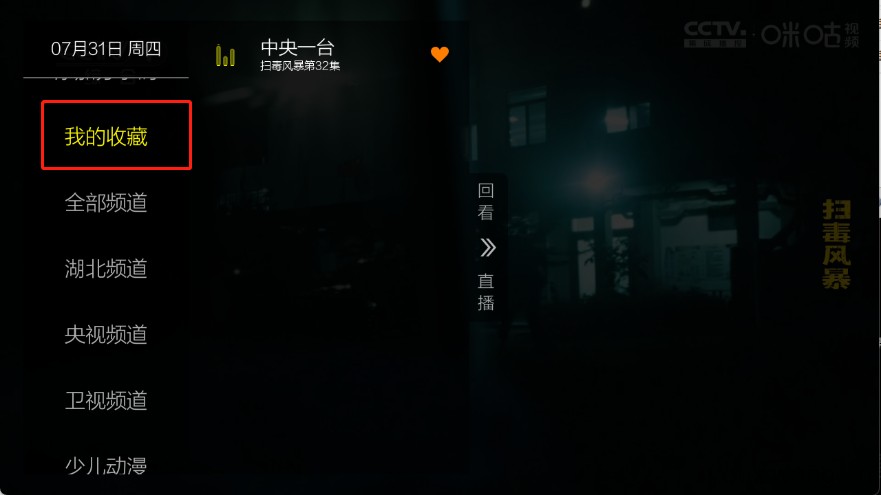 九微TV
