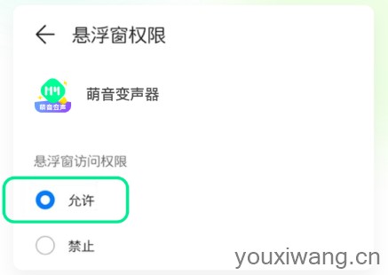 萌音变声器