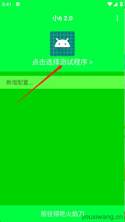 小6弱网