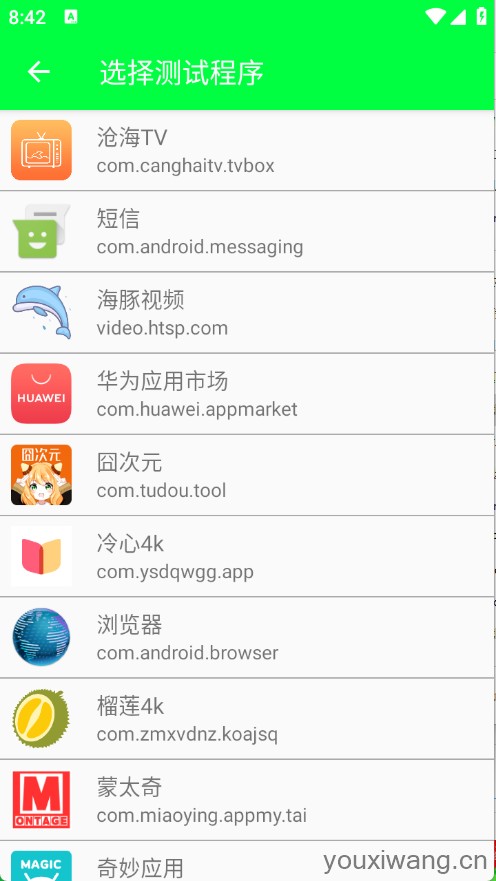 小6弱网