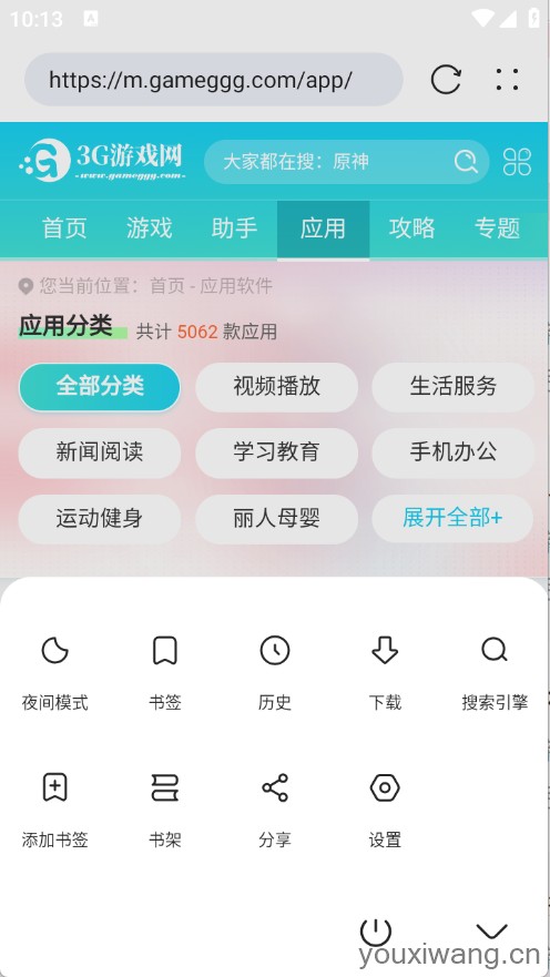 追书浏览器