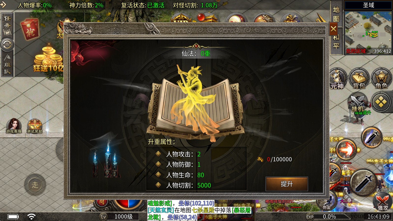 彩虹超神器爽爽爽