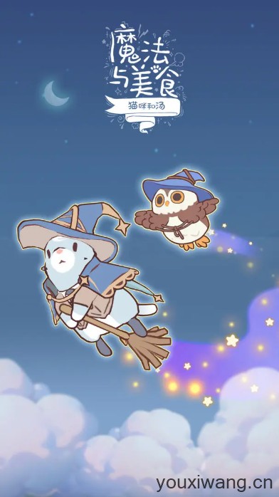 猫咪和汤魔法与美食
