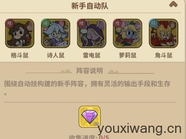 鼠鼠斗大喵小游戏