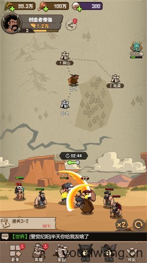 最强追逐小游戏