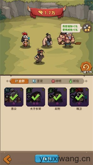 最强追逐小游戏