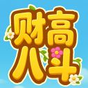 财高八斗红包版