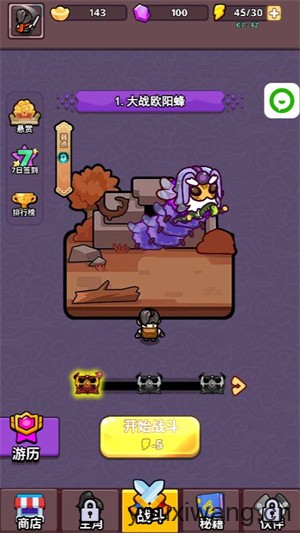 看看谁厉害小游戏