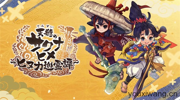 天穗之咲稻姬日向巡灵谭