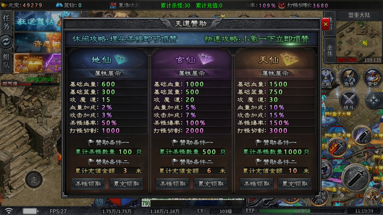 怒变爆爽专属神器