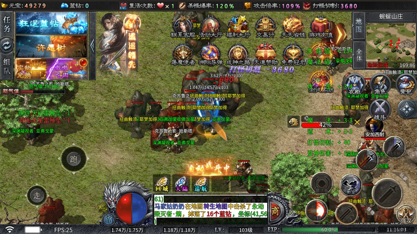 怒变爆爽专属神器