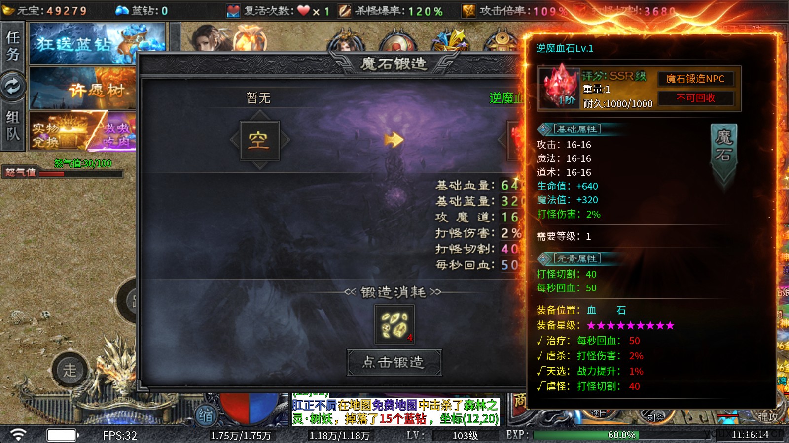 怒变爆爽专属神器