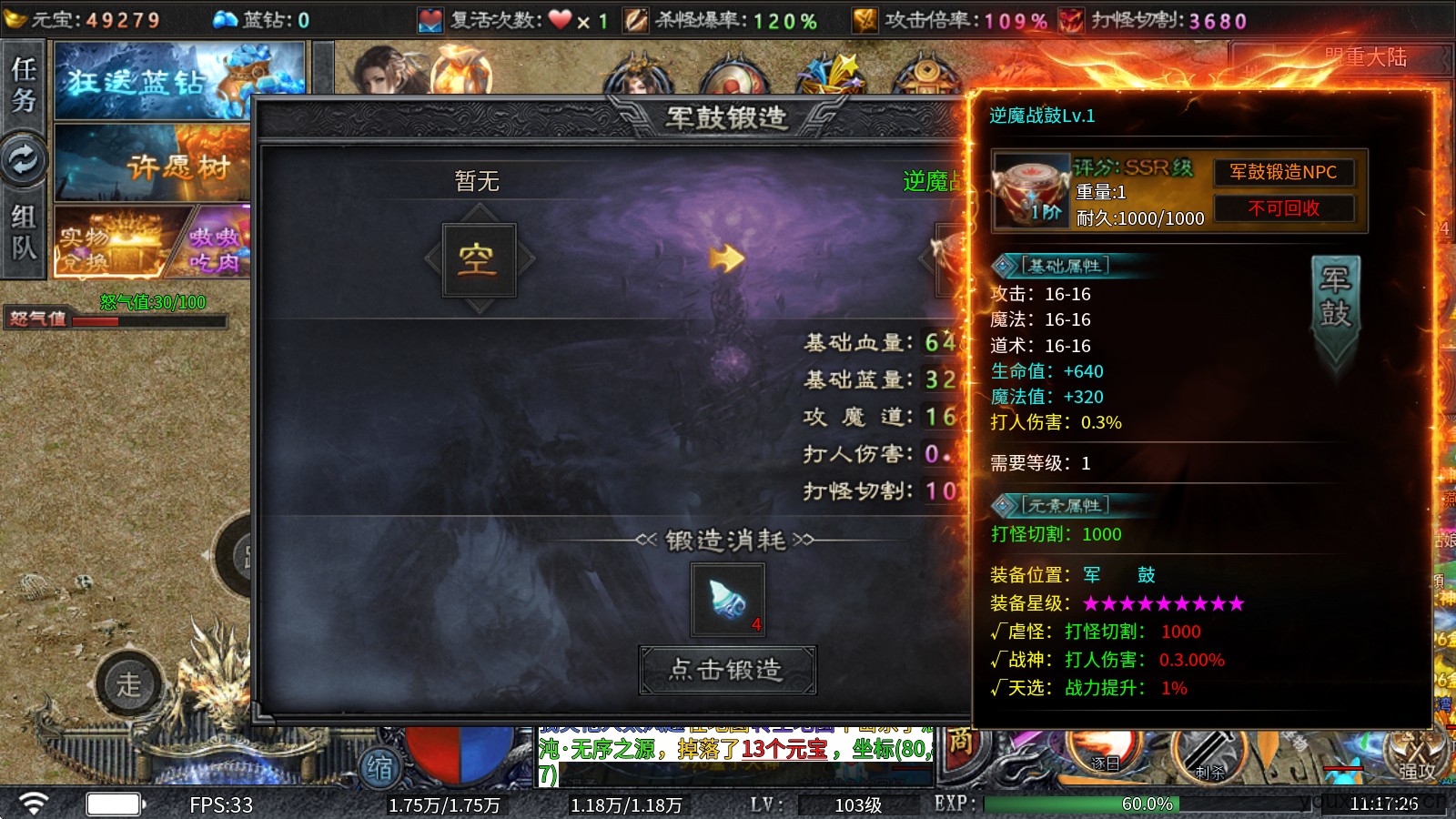 怒变爆爽专属神器