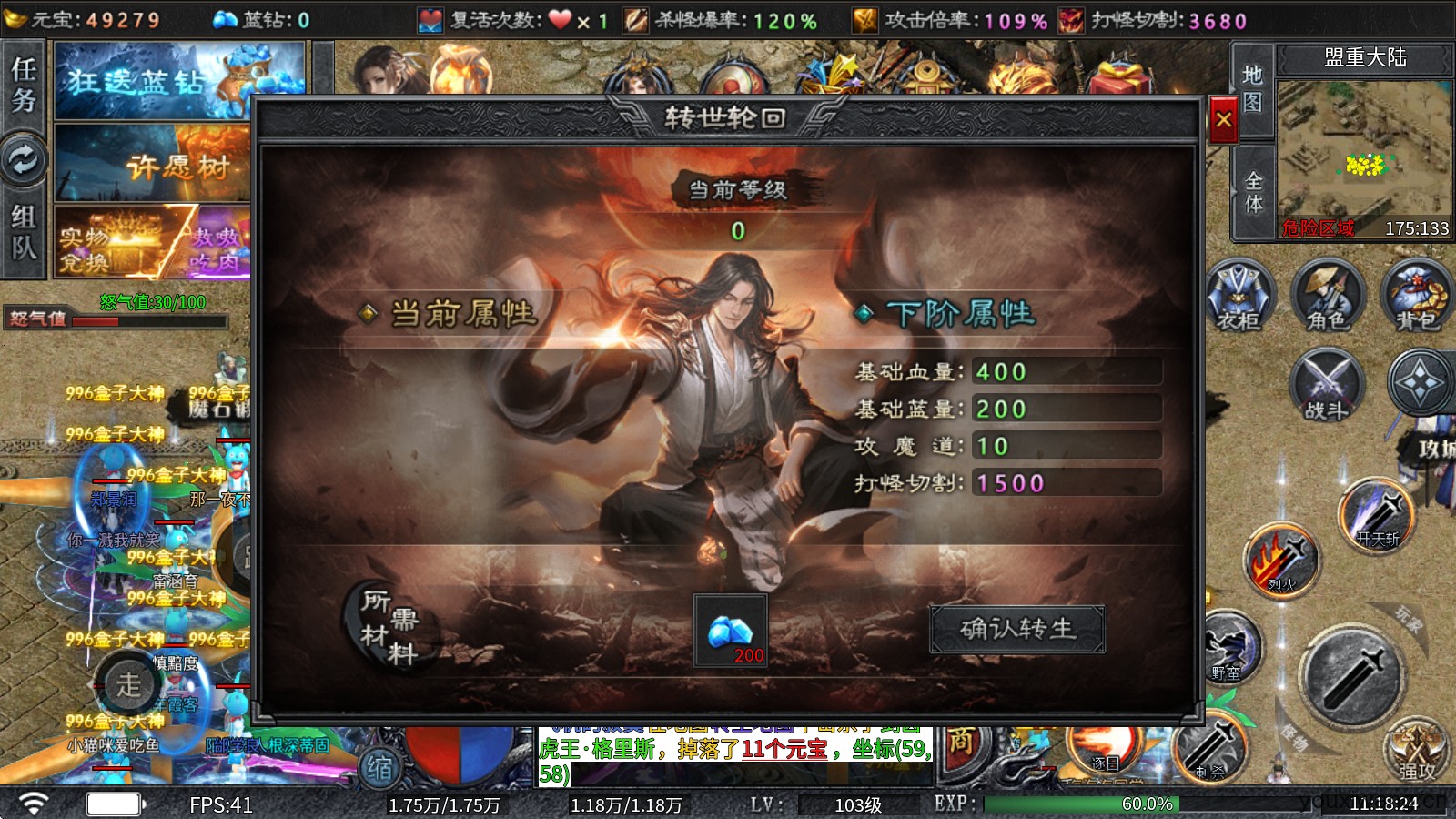 怒变爆爽专属神器