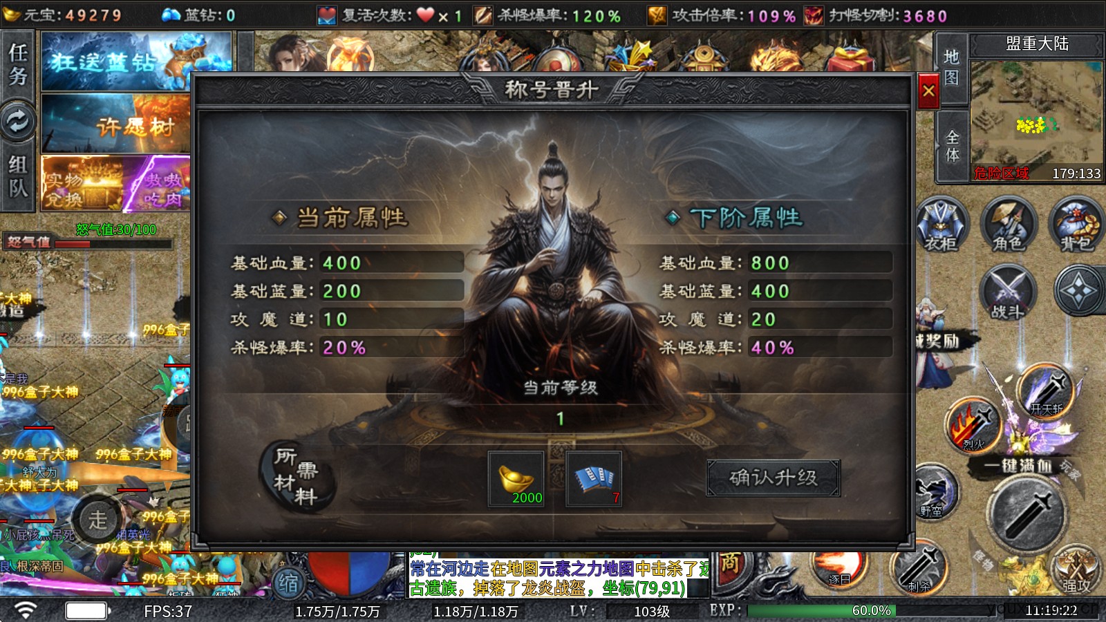 怒变爆爽专属神器