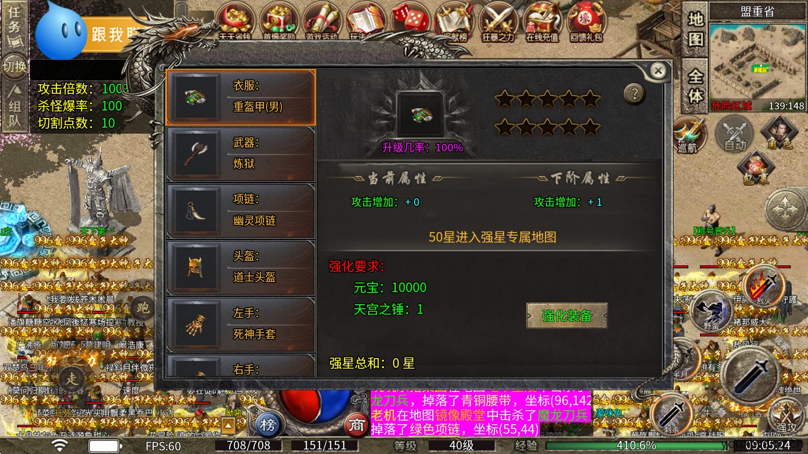 行运火龙单职业