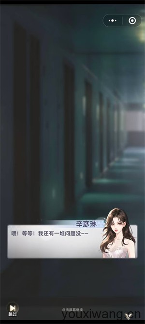 守护花之窗小游戏