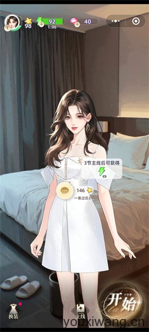 守护花之窗小游戏