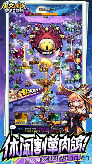 魔女防线守护艾莉亚