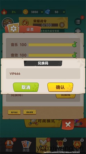 勇者乱斗小游戏