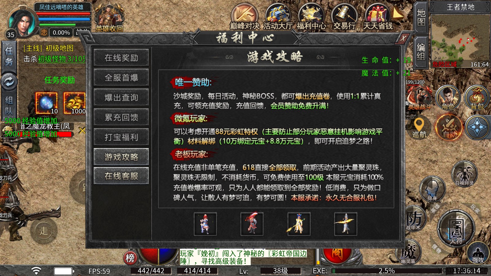 彩虹合击最新版