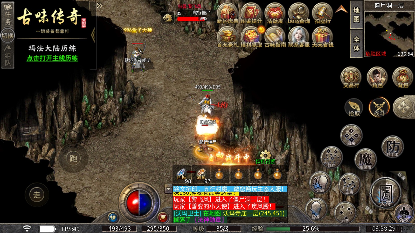 古味<a href='https://www.youxiwang.cn/fuligame/52584.html' target='_blank'><u>传奇</u></a>180