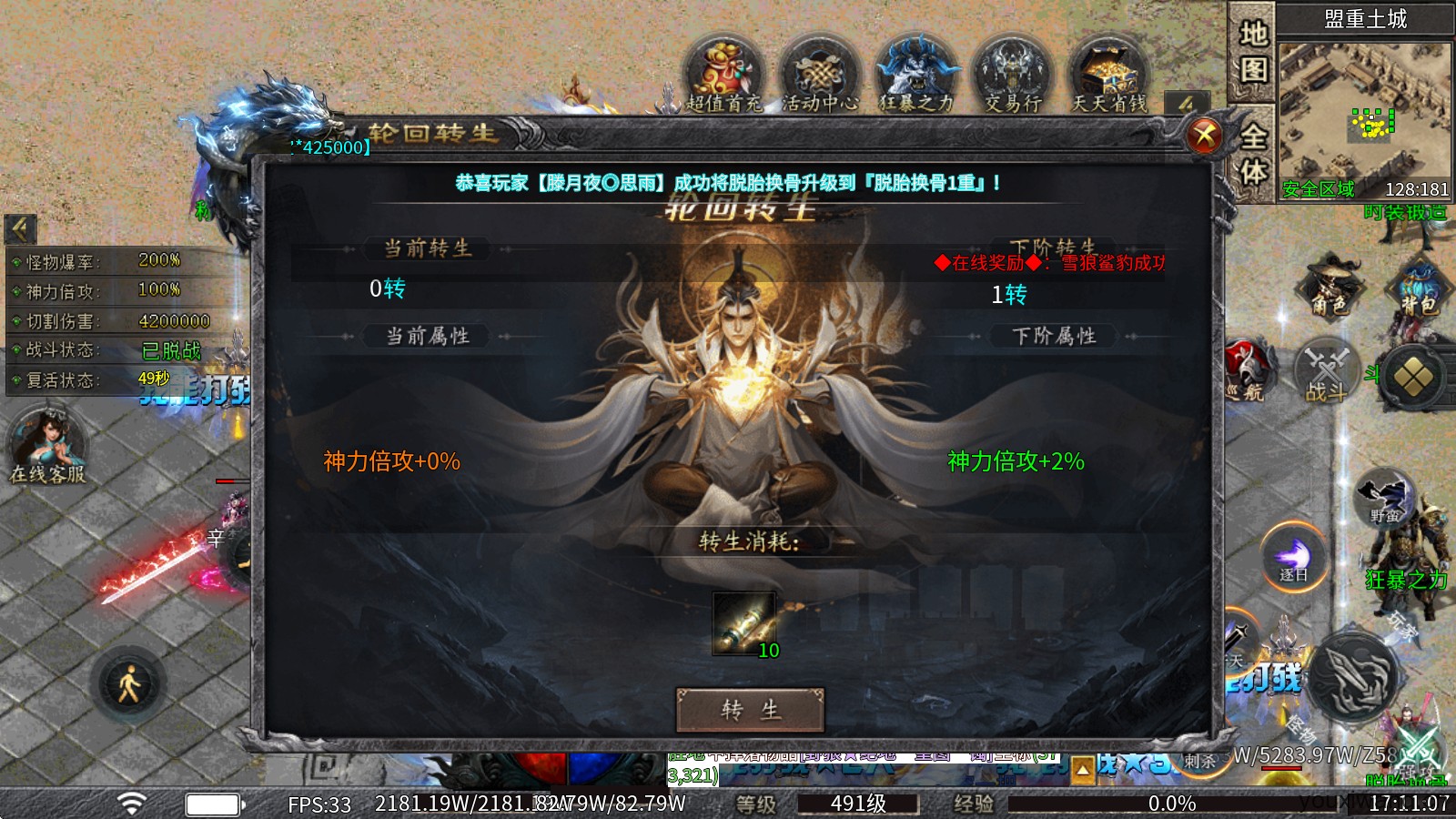 凌风散人无限刀