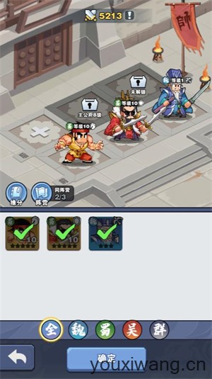 一鸣三国小游戏