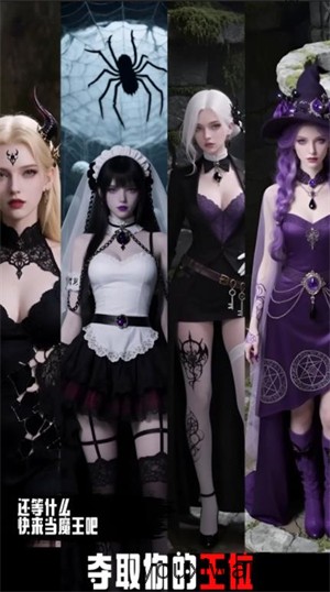 穿越从零开始当魔王