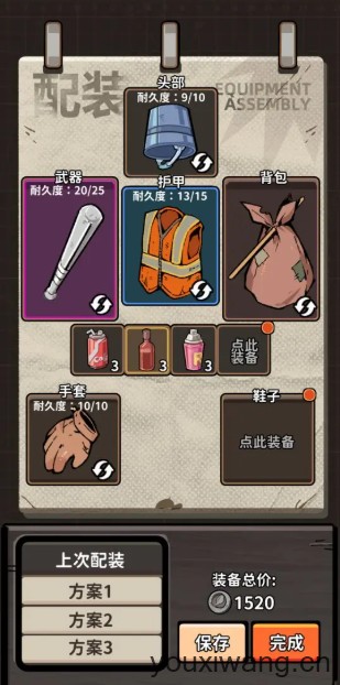 我在街头搜打撤