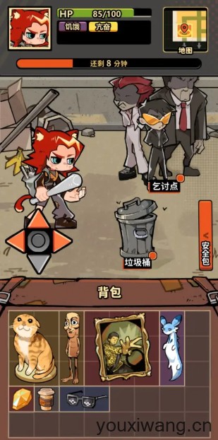 我在街头搜打撤