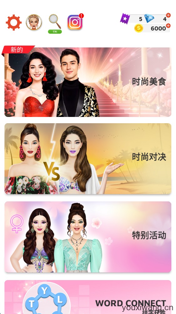 国际时尚搭配师