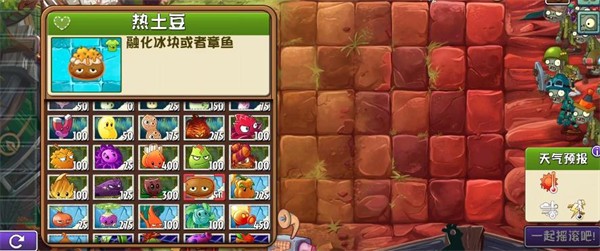 植物大战僵尸2AUZ