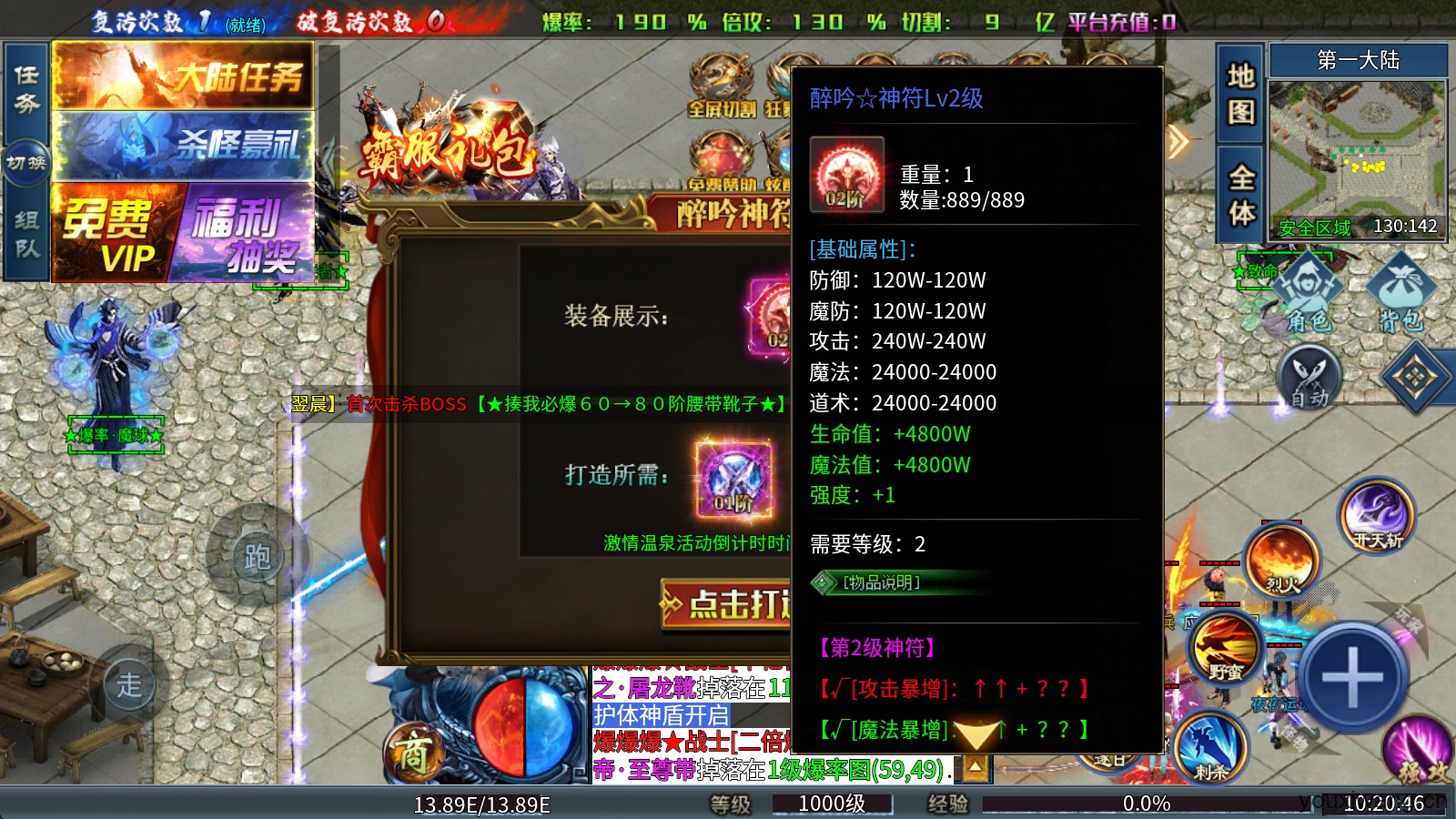 醉吟超变爆爆爆