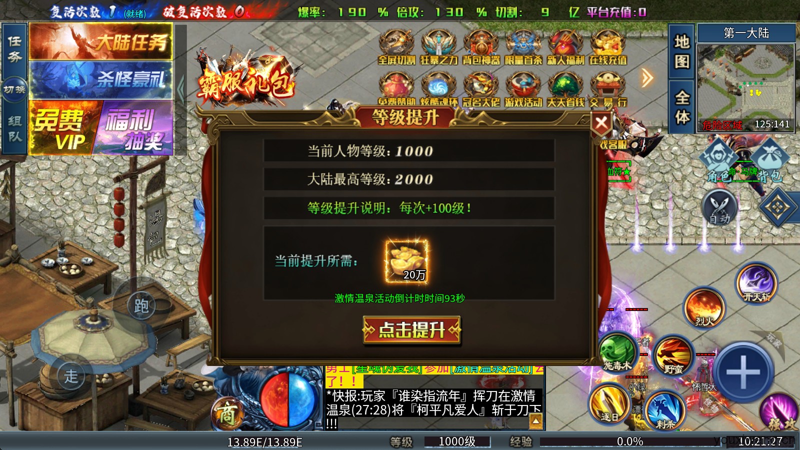 醉吟超变爆爆爆