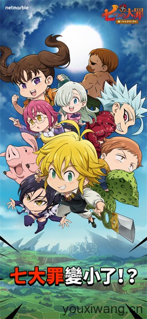 七大罪小小编年史