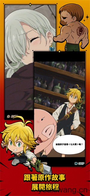 七大罪小小编年史