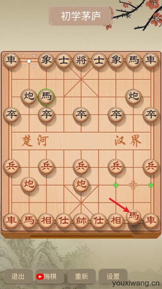 咪嘟象棋