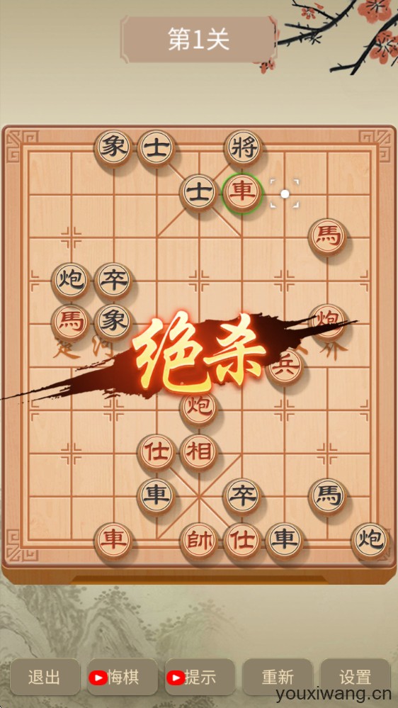 咪嘟象棋