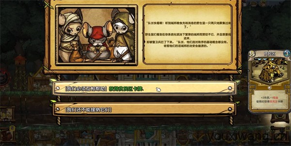 鼠之城邦中文版