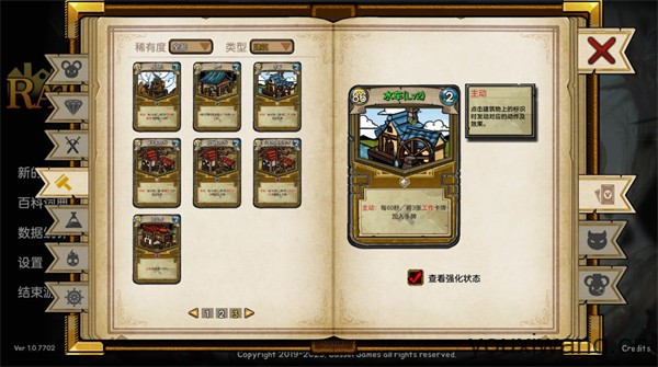 鼠之城邦中文版