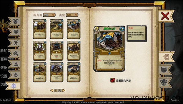 鼠之城邦中文版