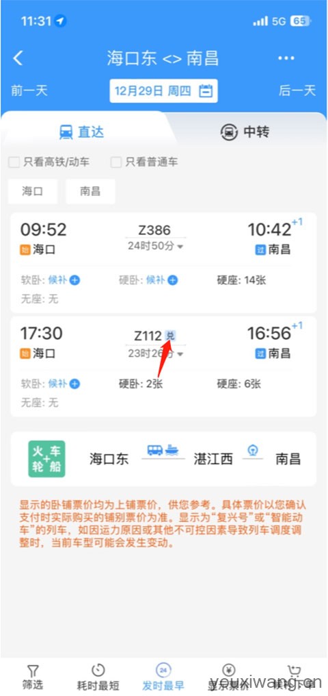 铁路12306官网订票app
