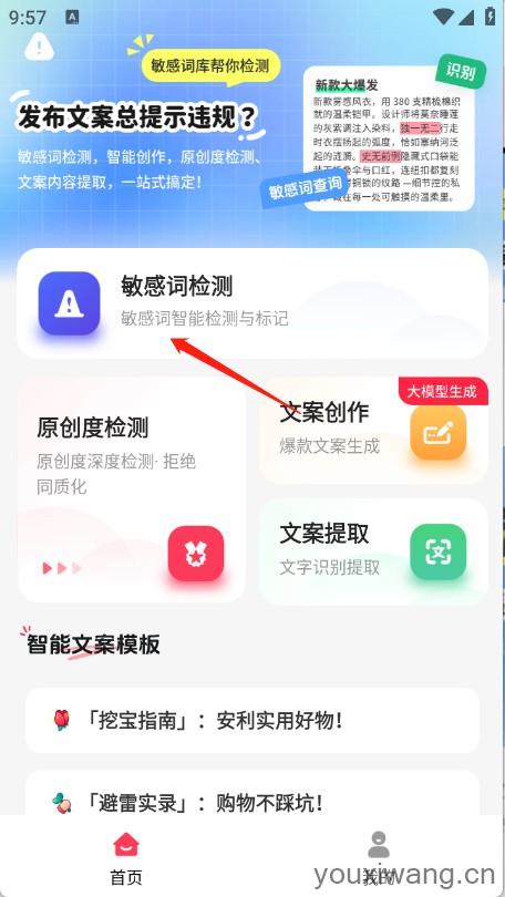 小红违禁词查询