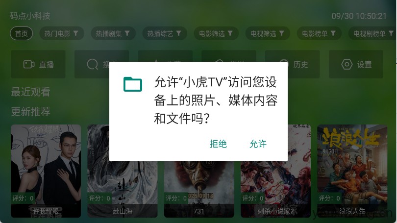 小虎TV